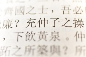 董宇辉经典语录：君子不应该做的四件事情