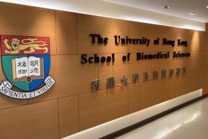 香港有哪些医学院