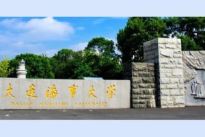 南京海事是什么大学