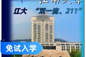 江南大学读研怎么样