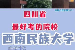 西南民族大学有哪些系