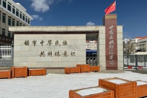 甘肃民族师范学院怎么洗澡