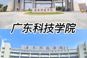 广东科技大学在哪里