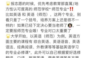 怎么能当大学英语讲师