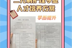 专业培养方案在哪里查