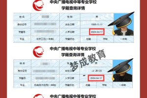 用学籍号查被哪里录取