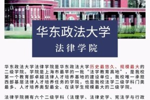 大学政法系怎么样