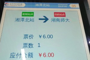 怎么从湘潭大学到湘潭北站