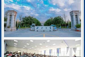 西北大学院校有哪些