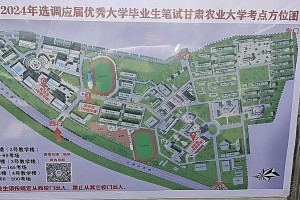 甘肃农业预科大学在哪里