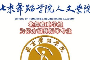 舞蹈学自考本科院校有哪些