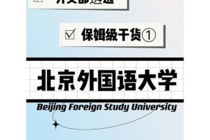 外交部在哪些大学遴选