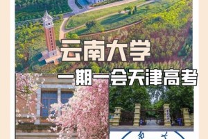 云南大学户籍在哪里