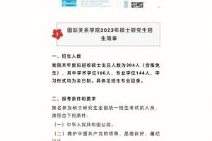 国际关系学院在哪里招生