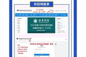 郑州大学网上怎么报名