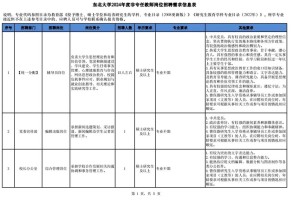 东北大学教师怎么考评