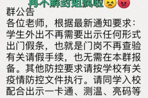 河北大学官网怎么请假