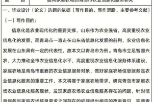 农林类论文题目有哪些