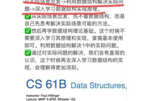 国外大学怎么学数据结构