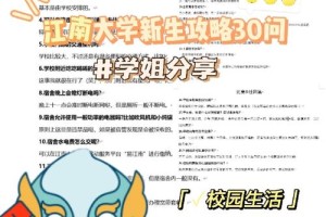 江南大学新生在哪里