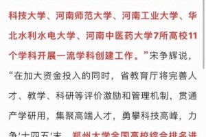 河南大学属于哪里管