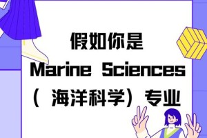 海洋地质学就业去哪里