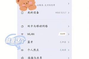 贸大怎么连校园wifi手机