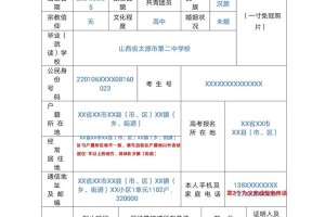 参军政治审查表怎么填