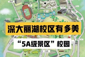 2016深圳大学在哪里