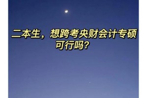 会计学院怎么样