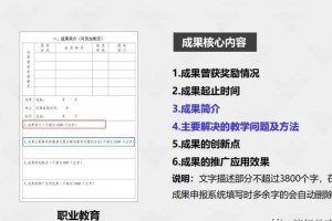 教学成果奖怎么申请