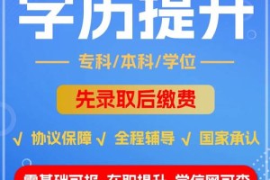 国外哪些大学函授成人进修