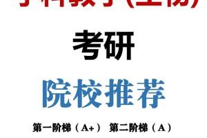 大学有关生物的学院有哪些