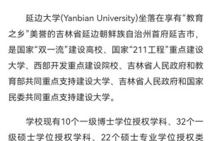 延边大学招生办在哪里