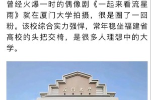 福建的沿海大学有哪些