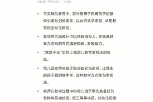 学前教育系怎么学