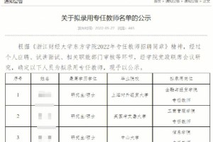 大学官网教师列表怎么找