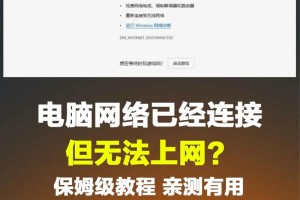 使用校园网怎么没有ip