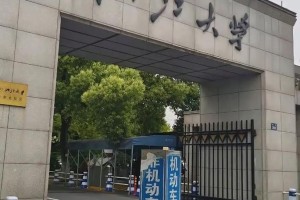 浙江省江南大学在哪里