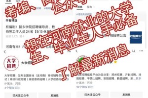 怎么关注河南大学的官网