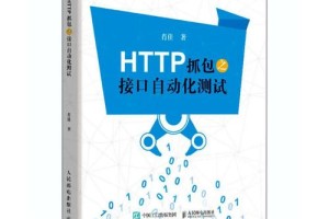 HTTP研发人是哪里了