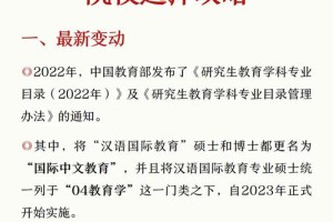 汉语国际教育留学哪里