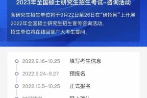 研究生学籍信息怎么填