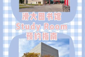 学校图书馆哪里预约