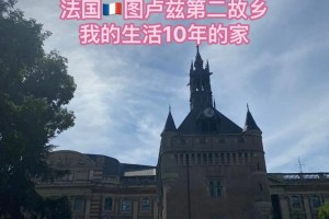 大学的第二故乡在哪里