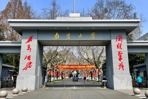 南京大学都有哪些学院