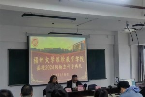 福州大学导师简介怎么找