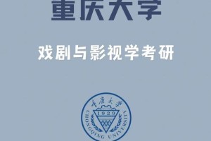 重庆影视学院在哪里