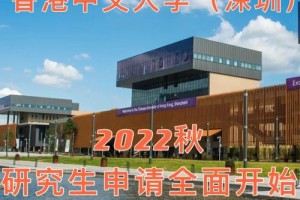 中文大学研究生住哪里