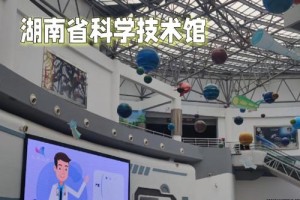 湖南科学技术怎么样